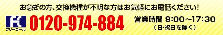 2015年9月給湯器激安キャンペーン