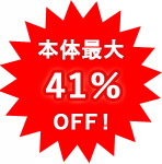 41%OFF