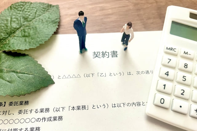 契約書の“有無”を見てますか?のイメージ