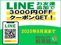 LINE公式アカウントご利用ガイド