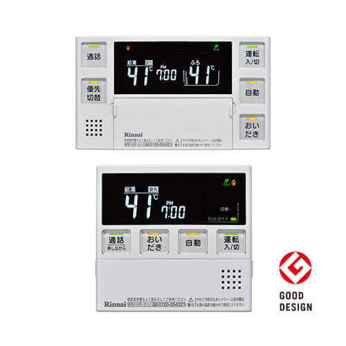給湯器リモコンの便利な機能 特集一覧 - 【給湯器ドットコム】