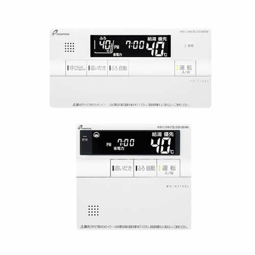 MC-H710EL・FC-710EL パーパス リモコン 標準タイプ(台所・浴室リモコンセット/エコ対応)