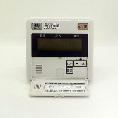 コメントなし即購入OKAKR-A05A-BMSV 東京ガス TOKYO GAS 給湯リモコン■動確認済