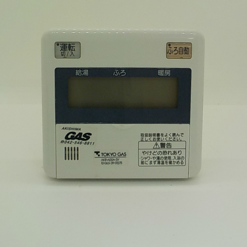 AKR-A00A-SV 東京ガス 台所リモコン 【中古品】 ｜【給湯器ドットコム】