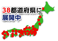 施工エリア